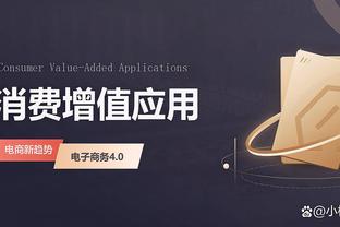 开云app官方下载安装最新版本截图4
